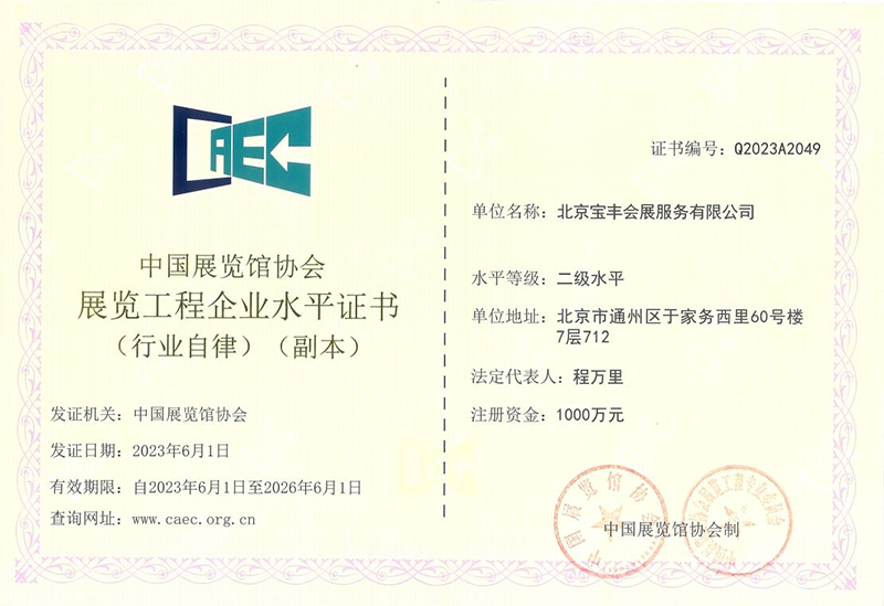 博覽會(huì)主場(chǎng)服務(wù)